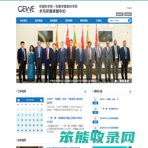 生态中心