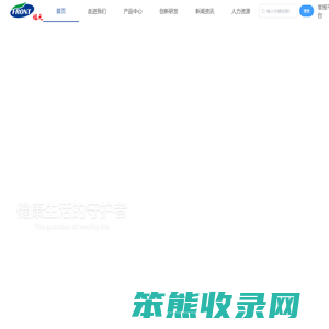 福元药业有限公司