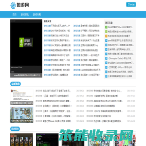 嫩游网