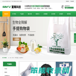 生物降解塑料袋