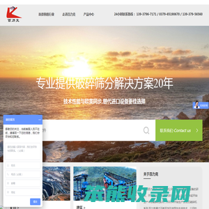液压圆锥破碎机