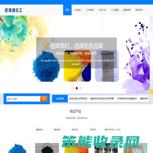 直接染料