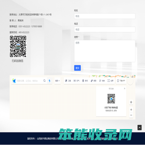 山西国宇建设集团有限公司