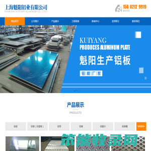 上海魁阳铝业有限公司