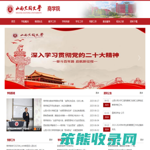 商学院