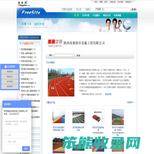 西安塑胶跑道建设,西安人造草坪