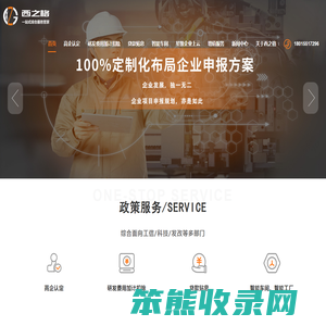 苏州高新技术企业认定