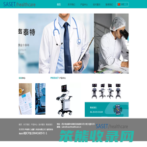 声泰特（成都）科技有限公司