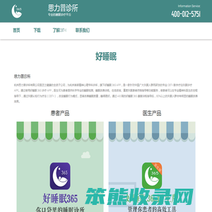 好睡眠