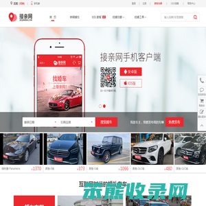 沈阳婚庆租车