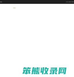 湖南天地人律师事务所