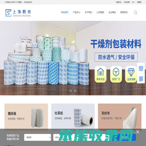 上海朝尚实业有限公司