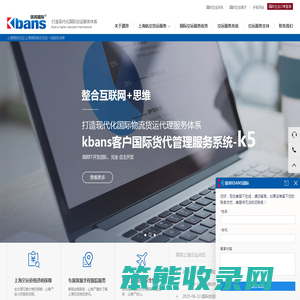 上海空运公司