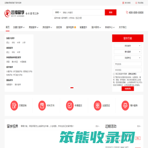 加拿大留学申请