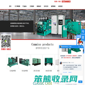 康明斯发电机组