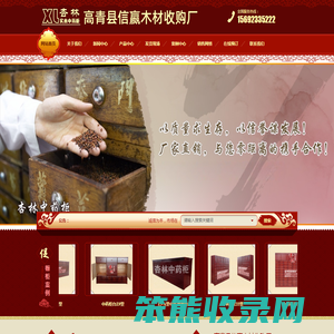 中药柜
