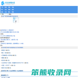 3GQQ家园社区