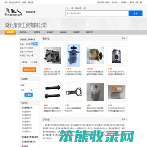 湖北康沃工贸有限公司0719