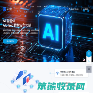 深圳万物安全科技有限公司