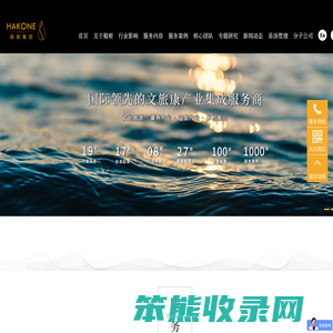 温泉设计