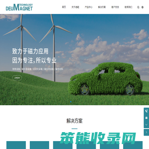 德磁机电科技（上海）有限公司