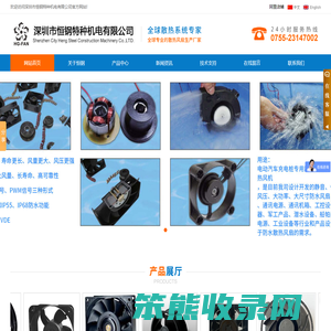 深圳市恒钢特种机电有限公司