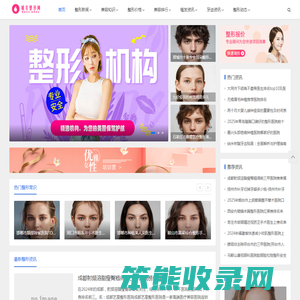 妮美整形知道