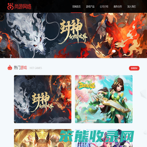 广州尚游网络科技有限公司