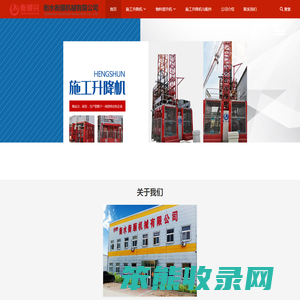 施工升降机