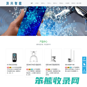 湖南洪兴智能科技有限公司