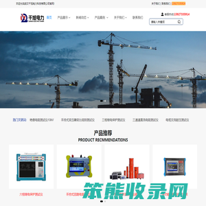 三相继电保护测试仪