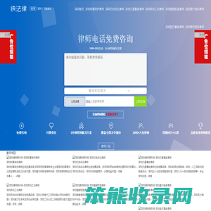 深圳律师