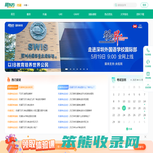[新东方]托福