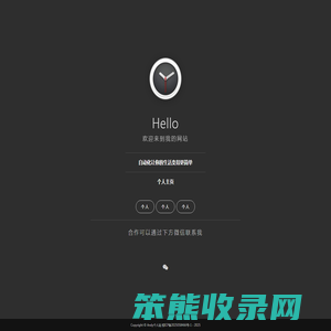 个人主页