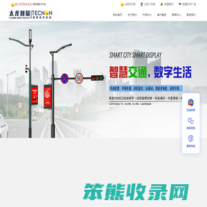 LED灯杆屏