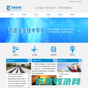 北京昊科航科技有限责任公司