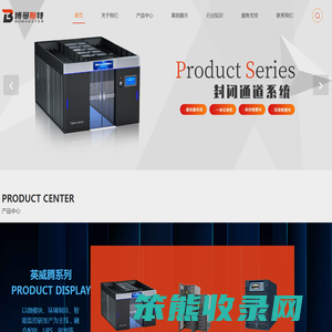UPS不间断电源