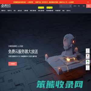 高防服务器