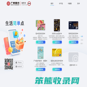 广州银行信用卡中心