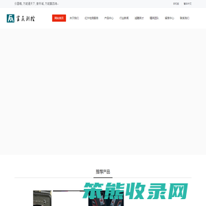 热像仪