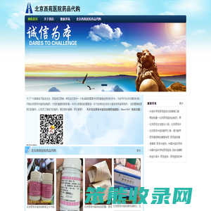 北京西苑医院药品代购