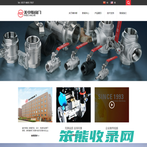 浙江美中斯阀门有限公司