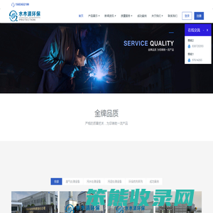 水木清环保