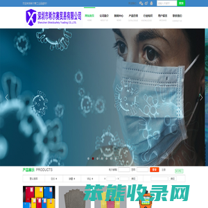 希尔赛工业品超市