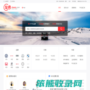 车秀网萍乡分站