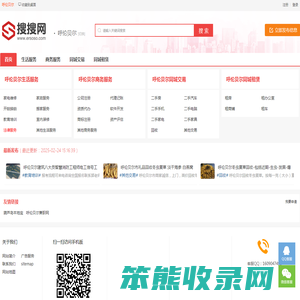 呼伦贝尔分类信息网