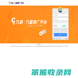 九游app推广平台