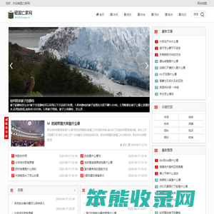 破国亡家网