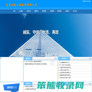 东营正鸿工程咨询有限公司