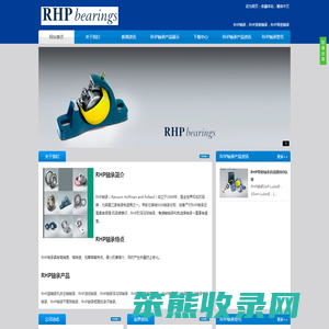RHP轴承